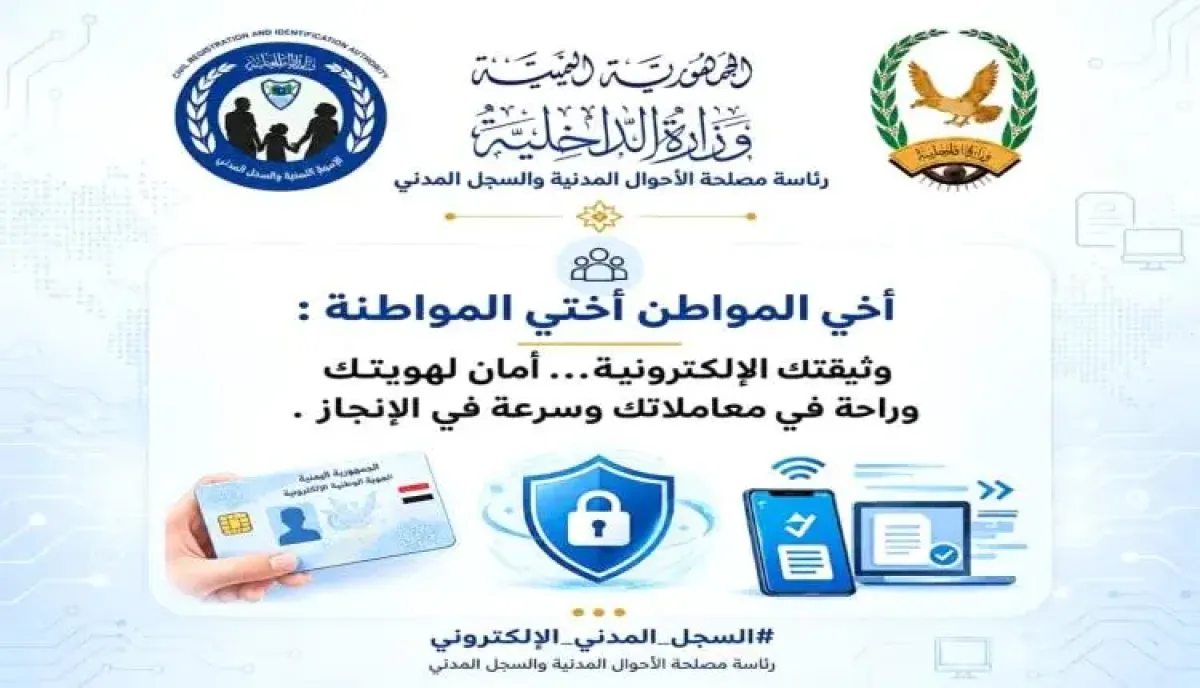 اسرار | بالتفاصيل-توجيه مثير للجدل في عدن.. منع البطاقة الإلكترونية عن الشباب القادمين من المحافظات الشمالية