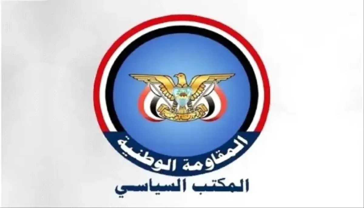 اسرار | بالتفاصيل- المقاومة الوطنية: مشروع الحوثي يستهدف كل اليمنيين.. ولا طريق للحسم سوى وحدة الصف والسلاح