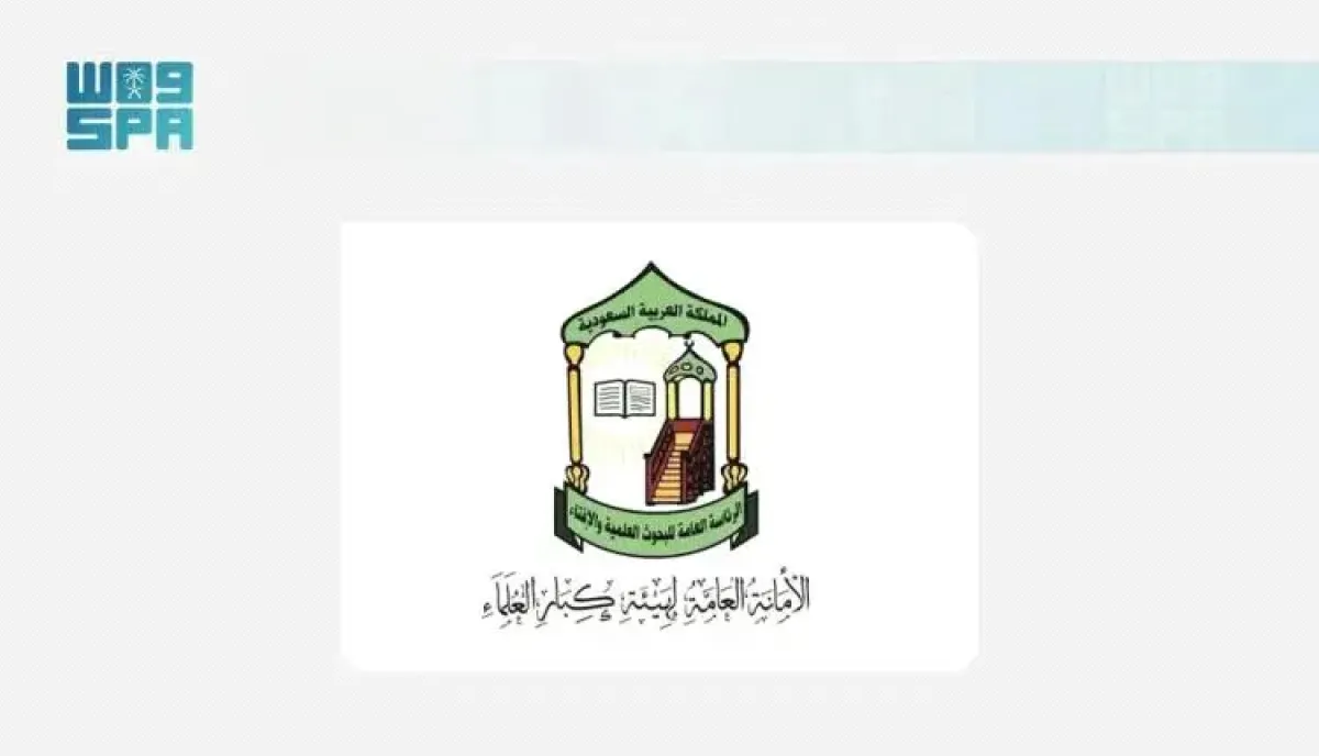 اسرار | من الرياض- هيئة كبار العلماء بالسعودية: استهداف الحوثيين لمكة والمدينة (إرهاب أعمى) يفوق خطر (داعش) و(القاعدة)