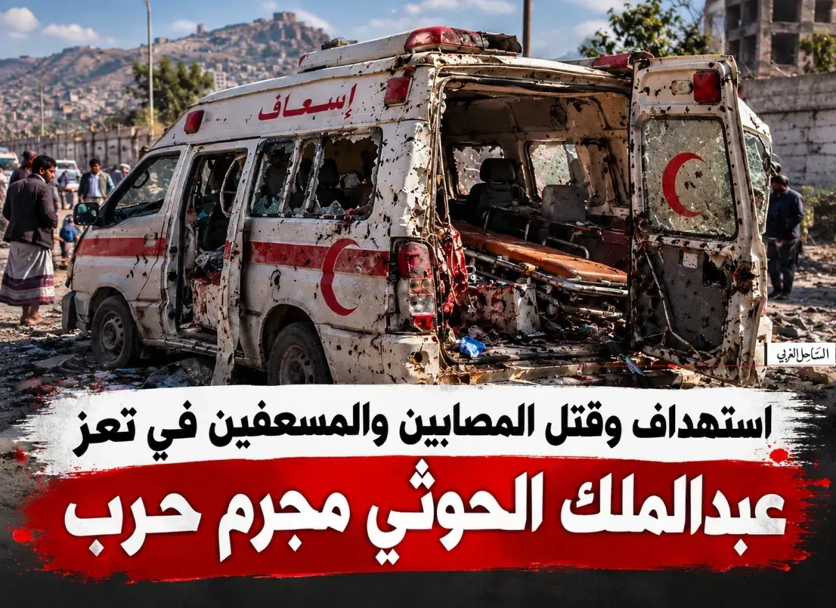 اسرار | (وجع الأمهات).. توثيق مقتل 107 نساء وأطفال بجرائم حوثية في تعز وآلاف التهجير والانتهاكات