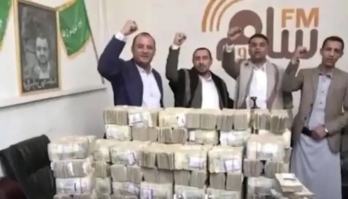 اسرار | ارقام صادمة- واشنطن تكشف عن نهب الحوثيين 3.4 تريليونات ريال: ملايين اليمنيين بلا رواتب مقابل تمويل أجندات إيران