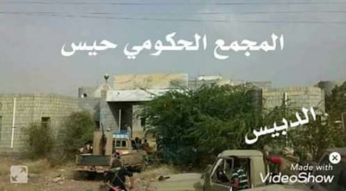 اسرار (عسكرية) عاجلة | قائد جبهة الساحل : حيس بكاملها بيد قوات الجيش .. شاهد بالصور