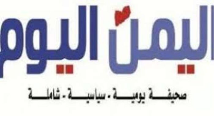 اسرار (اليمن)| جماعة الحوثي تسلم مبنى صحيفة اليمن اليوم فارغاً بعد نهبه