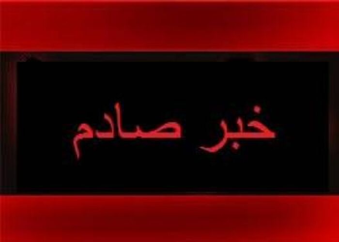 اسرار | بالاسماء والتفاصيل .. احداث مرعبة  في صنعاء .. .. دكتور جامعي يذبح ابنته والسبب صادم.. وشاب يحرق نفسه لهذا السبب.. ( شاهد)