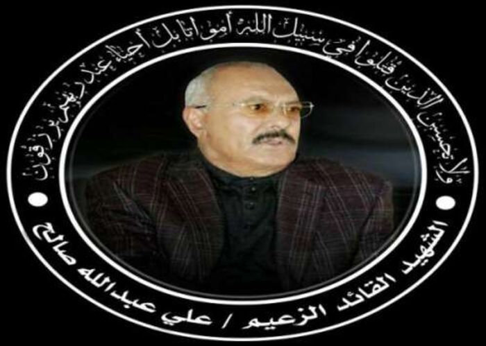 فريق اليمن الدولي للسلام يطالب بإنشاء محكمة جنايات خاصة في اغتيال صالح