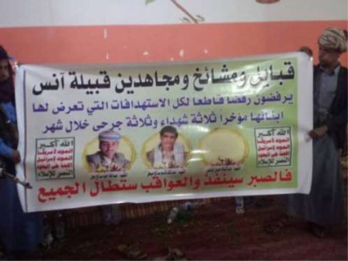 بعد اغتيال ابنائها في صفوف الحوثيين .. قبيلة آنس تهدد بالإنتقام