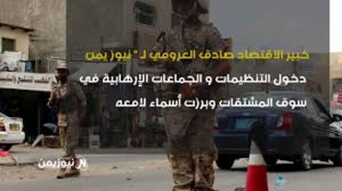 اسرار| فيديو وتفاصيل .. هادي يسلم أذرع الدولة لتجار الوقود .. ودخول التنظيمات الارهابية في سوق المشتقات النفطية وبروز اسماء لامعة ..