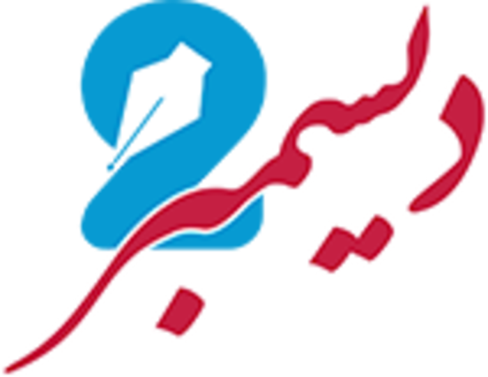 وكالة 2 ديسمبر تكشف عن منع الحوثيين وزيراً جنوبياً بصنعاء من تجاوز حزيز.. وصحيفة دولية تؤكد وضع بن حبتور تحت الإقامة الجبرية