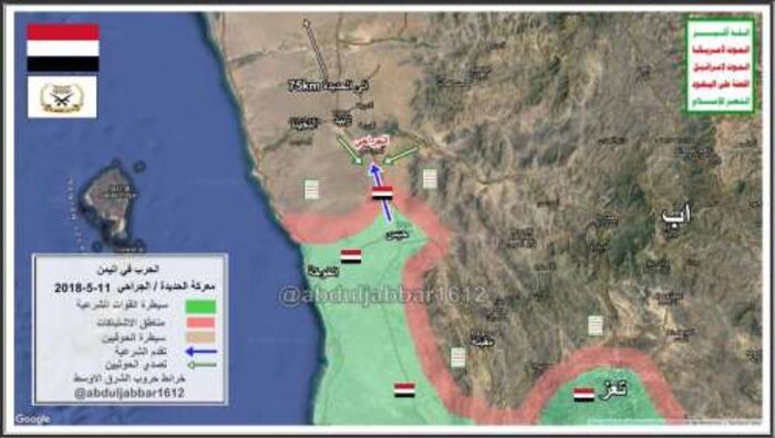 قوات حراس الجمهورية والعمالقة والتهامية يسيطرون على ميناء عسكري جنوب الحديدة