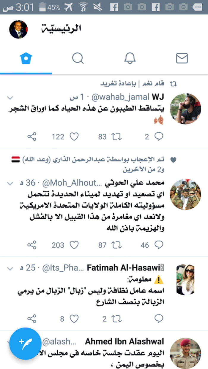 اسرار| جنون حوثي.. محمد علي يحمل أمريكا والعزي يهدد بـ"الخيارات" بعد تأكيد التحالف بدء تحرير الحديدة وصحيفة بريطانية: الهجوم خلال ساعات (صورة)