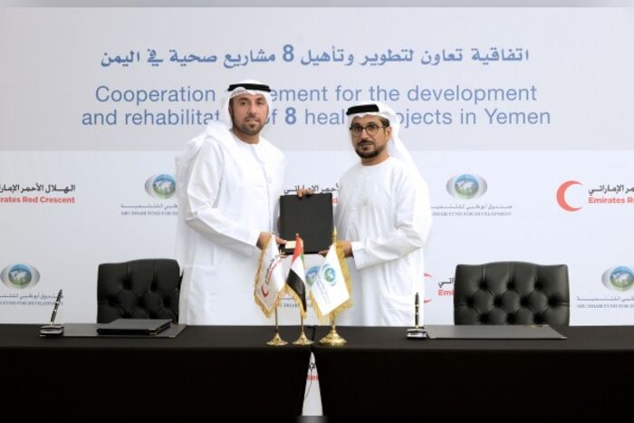 شاهد .. صندوق أبوظبي للتنمية يمول مشاريع لتطوير القطاع الصحي في اليمن بقيمة 67 مليون درهم .. فيديو وتفاصيل