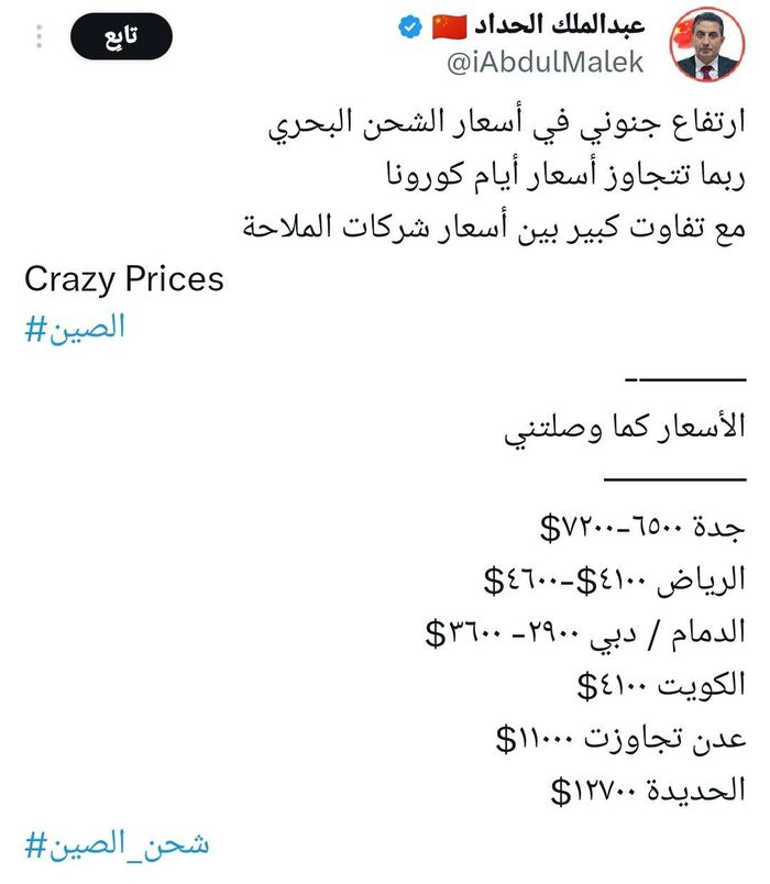 اسرار | بالارقام والتفاصيل.. أول فاتورة ثقيلة يدفعها اليمنيين جراء الهجمات الحوثية بالبحر الأحمر.. إجراءات صادمة