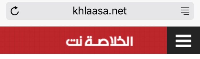 الان  : للقراء.. تصفح كل الاخبار سريعا | (الخلاصة نت ) محرك اخباري يمني جديد بتصميم متميز وتقنيات حديثة..(تعرف عليه)