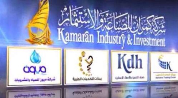 اسرار| في رسالة بعثها مدير الشركة المعين من الجماعة .. شركة كمران الخاضعة للحوثيين تستلم للحكومة الشرعية بعد توقف إنتاجها وتطالب بهذا ..!؟ (وثيقة)