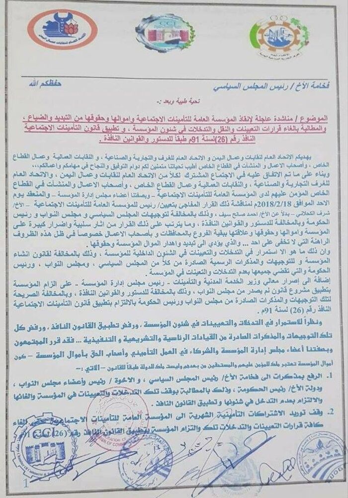 اسرار|  اكبر شريحة في العاصمة صنعاء توجه صفعة مدوية للحوثيين .. تفاصيل