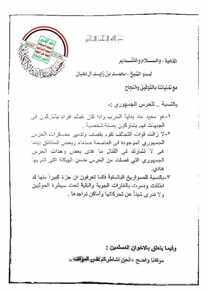 اسرار| كالعادة اعلام الحوثيين يمارس التظليل والكذب   .. بالوثائق شاهد فضيحة مدوية تهز الاعلام الحوثي