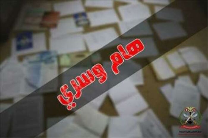 اسرار خطيرة| بالاسماء| تعرف على الخلايا الأخوانية التي اخترقت الحكومة اليمنية ومرافقها ولصالح من تعمل وكيف ساندت مليشيا الحوثي سرًا