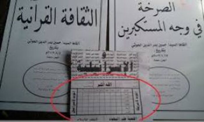 اسرار المجتمع| بالادلة.. الردود على ملازم “الحوثي”| اقتران “العترة” بـ”القرآن”. . الخديعة الكبرى |1|