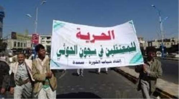 اسرار| في اليمن.. 2000 حالة انتهاك حوثية ضد الصحفيين