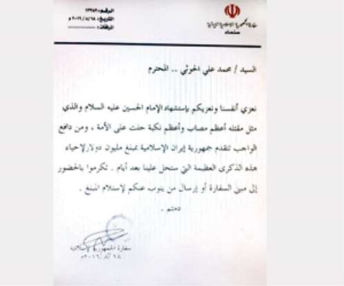 اسرار سياسية| الكشف عن وثيقة جديدة تفضح دعما إيرانيا جديدا للحوثي