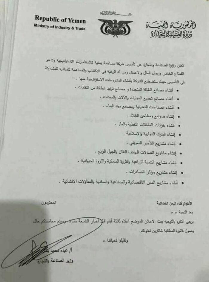 اسرار| صحفي:(كم جهد الحوثيين ابتكارات لصوصية) ..طريقة مبتكرة جديدة لنهب الأموال.. بصنعاء