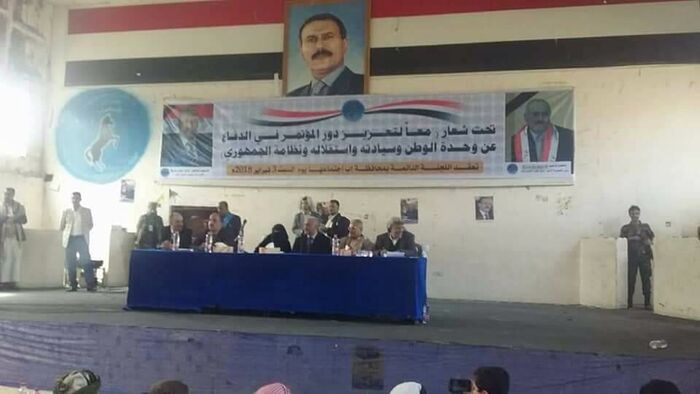 مؤتمر إب يؤكد السير على درب وخطى الرئيس الراحل علي عبدالله صالح..(صور)